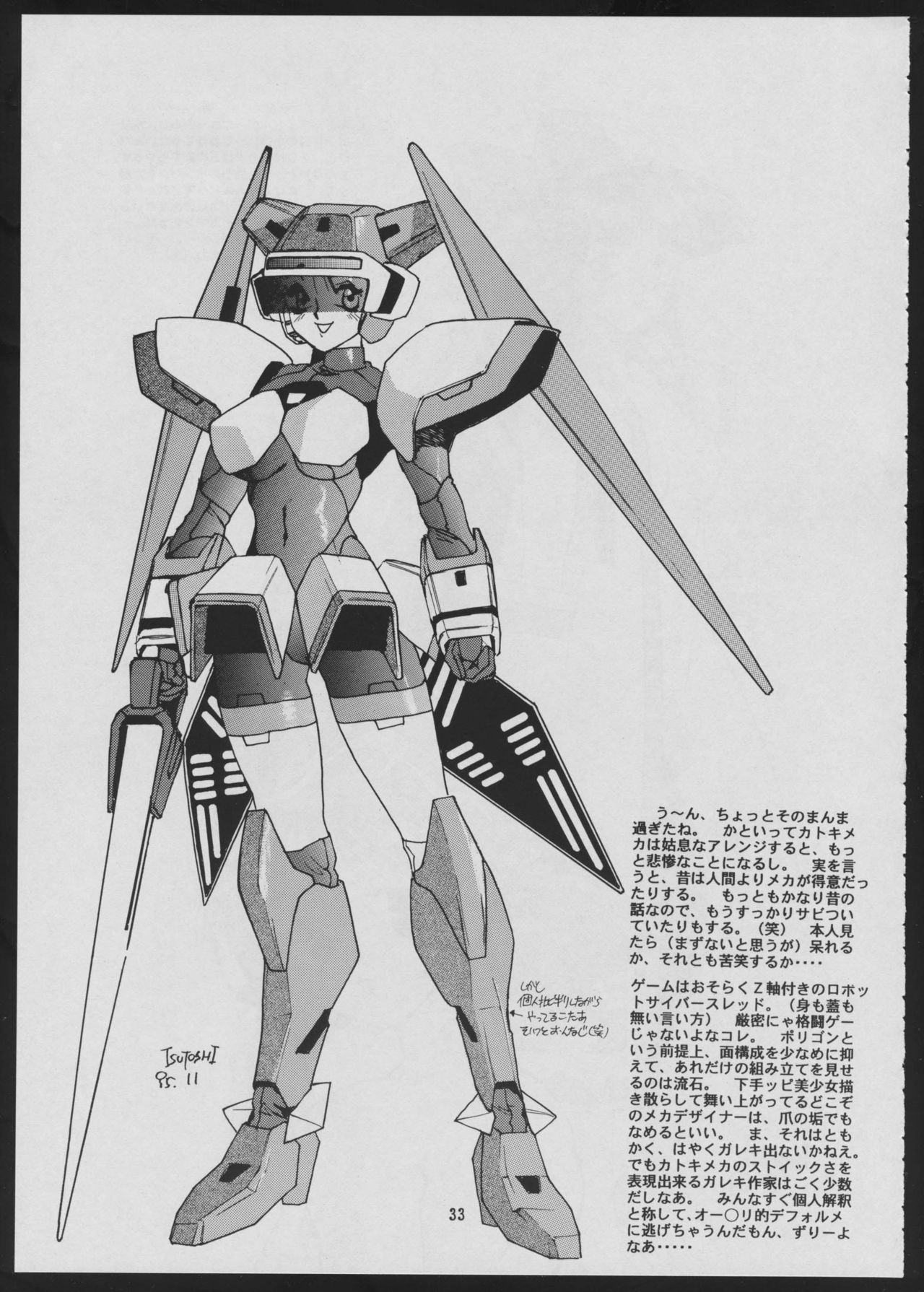 Maruchuu Seisaku Turbo Remix 2 - Page 33
