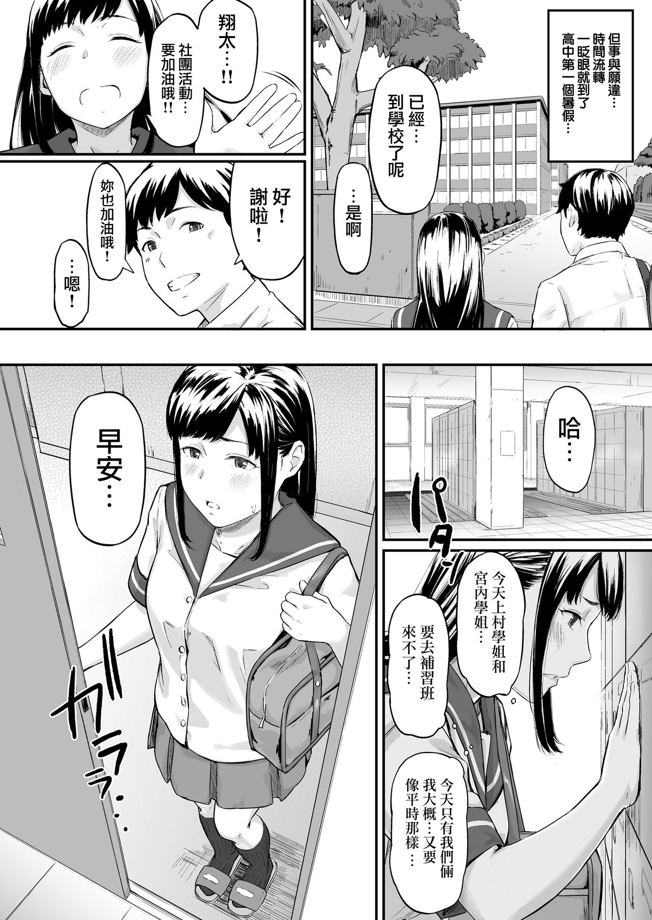 Okinagusa hatsu Saki - Page 27