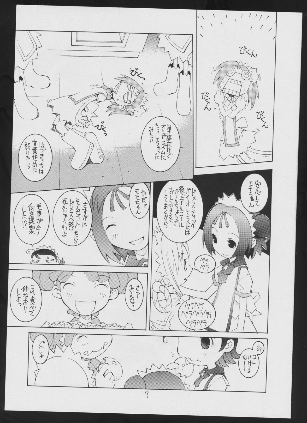 Preview page 7