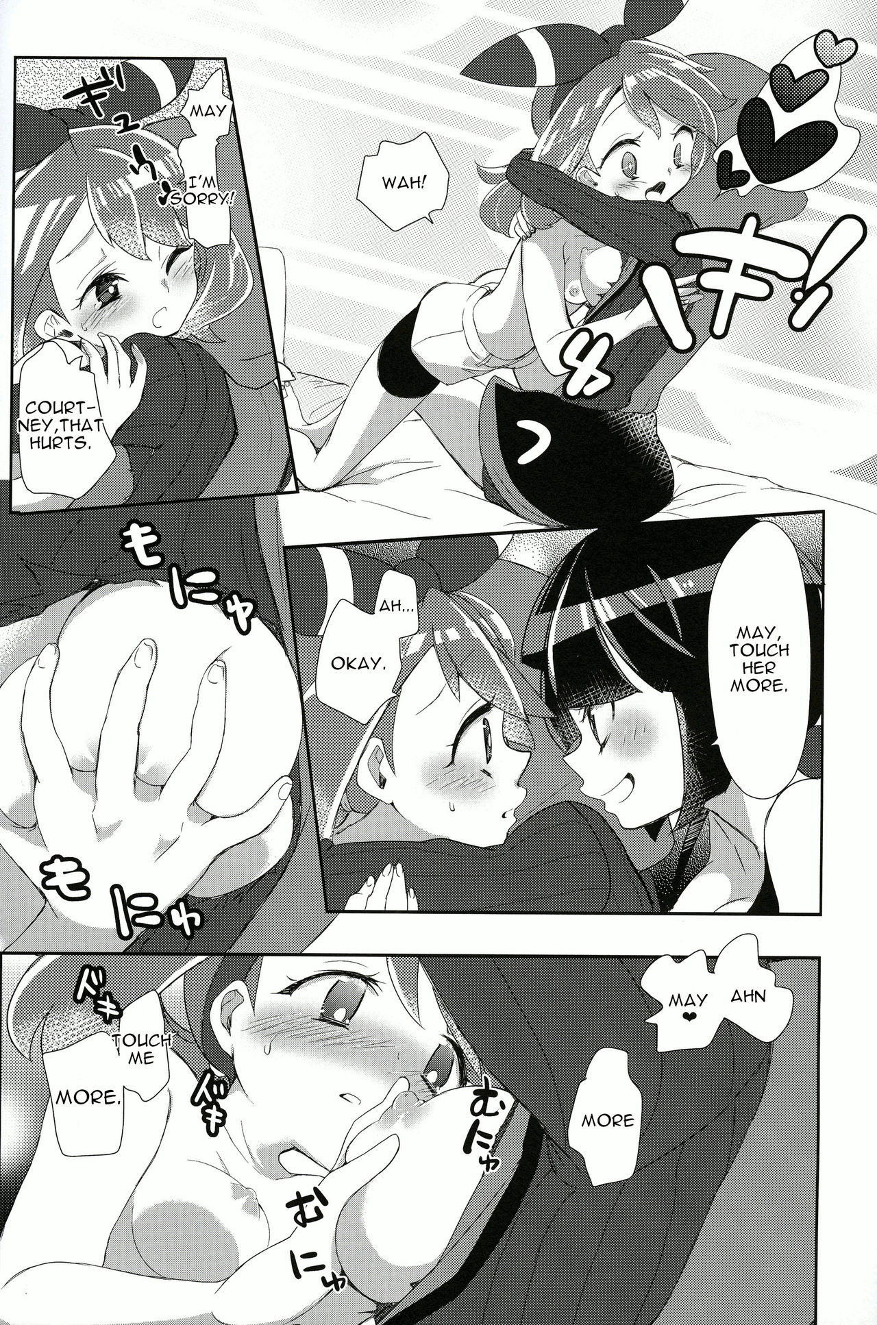 Kimi ni shitai Koto - Page 21