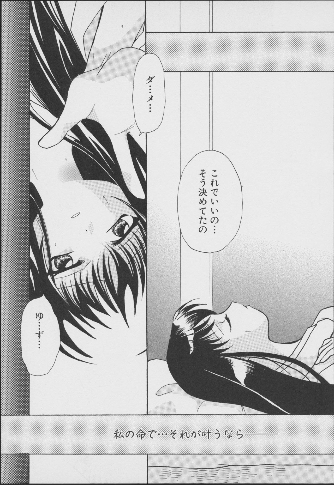 Tsukikagerou Official Visual Comic Anthology - Page 157