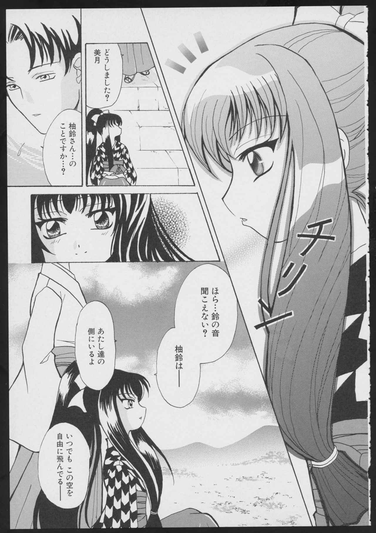 Tsukikagerou Official Visual Comic Anthology - Page 159