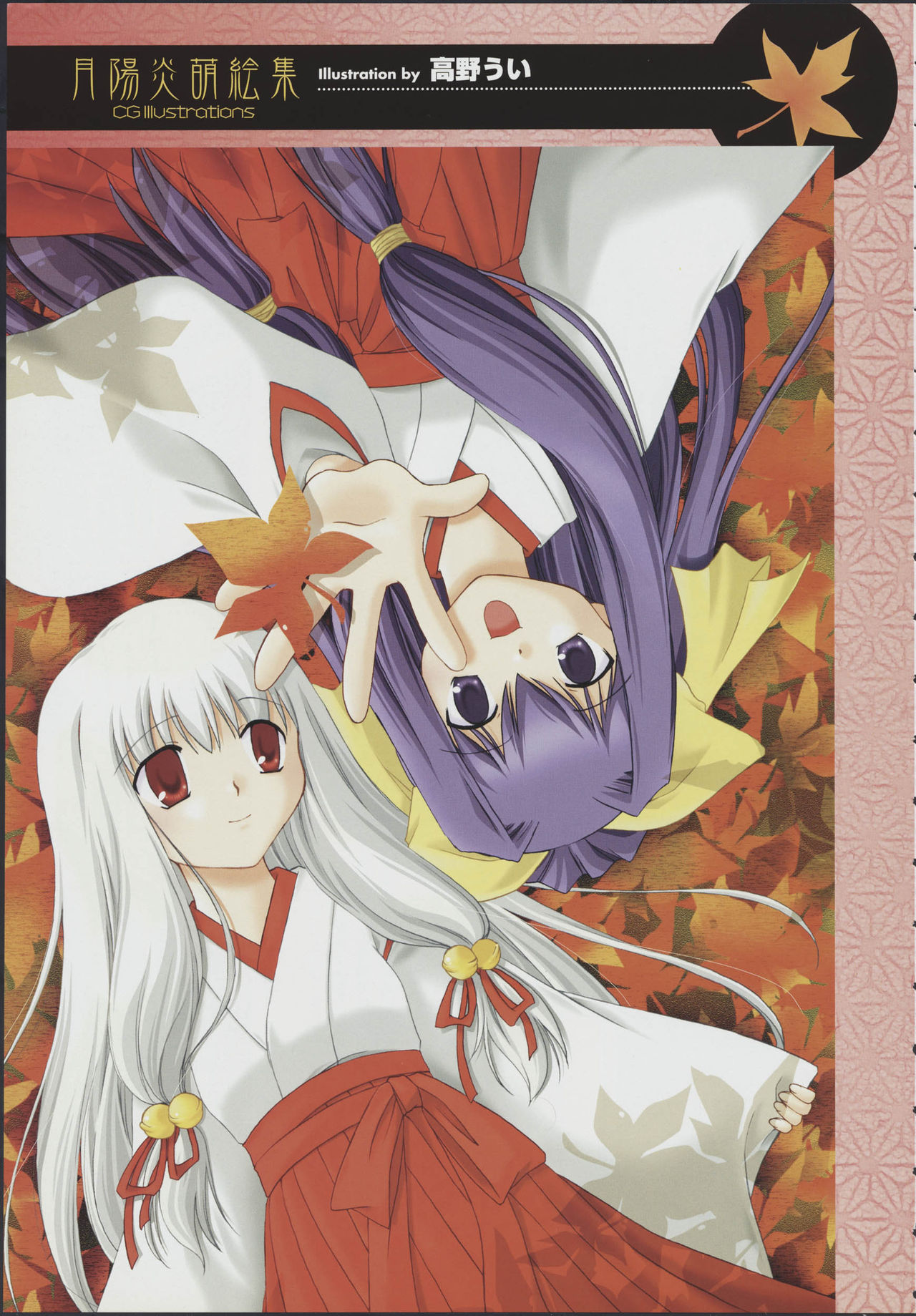 Tsukikagerou Official Visual Comic Anthology - Page 93