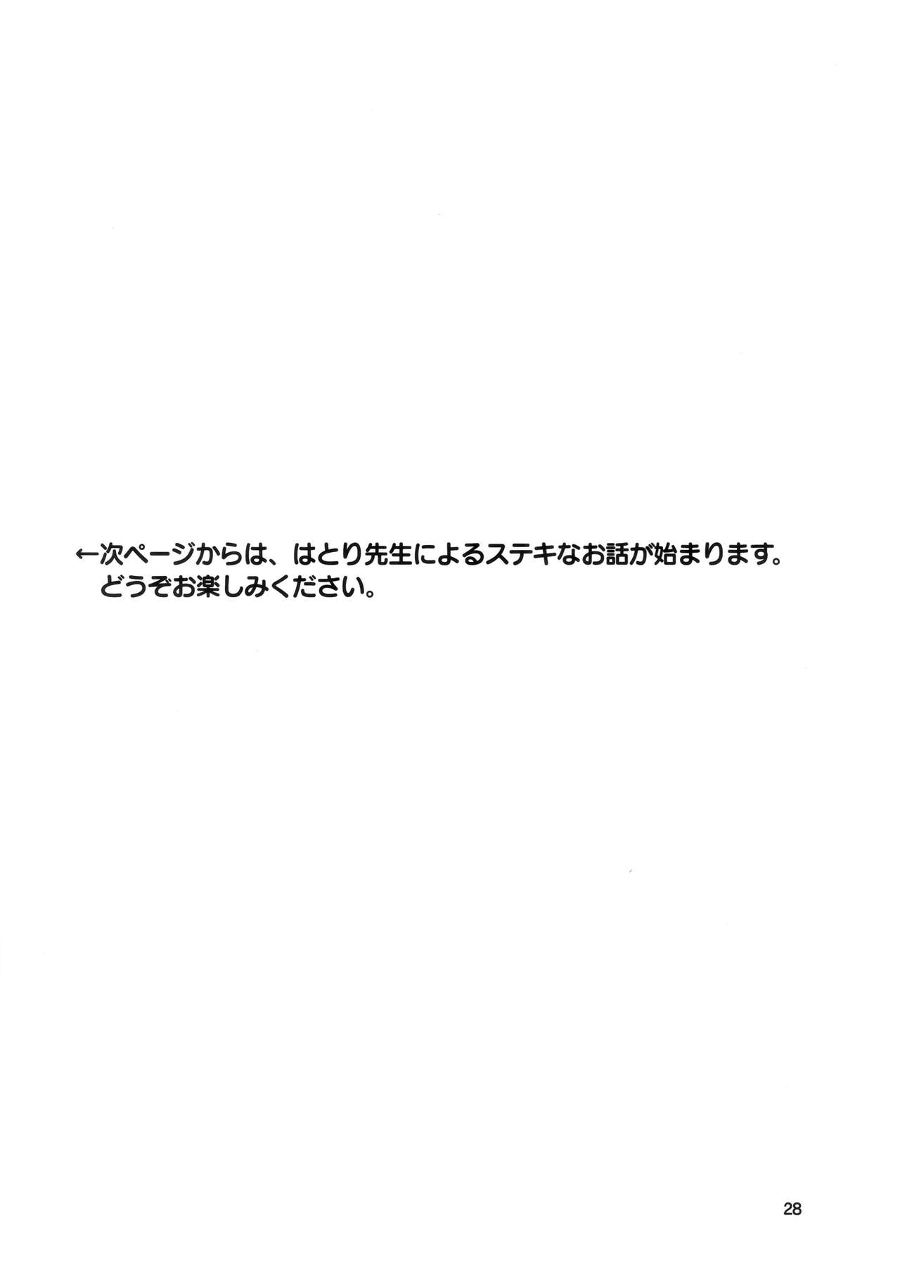 Serkaba Sukebe Book - Page 27