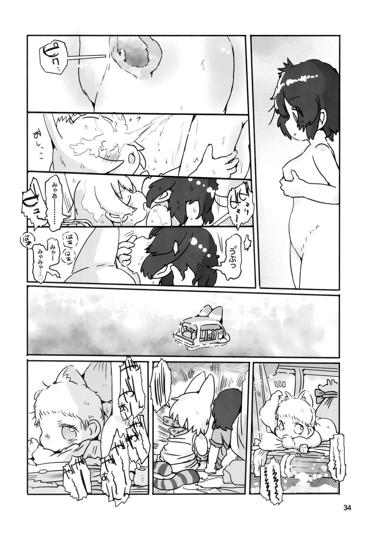 Serkaba Sukebe Book - Page 33