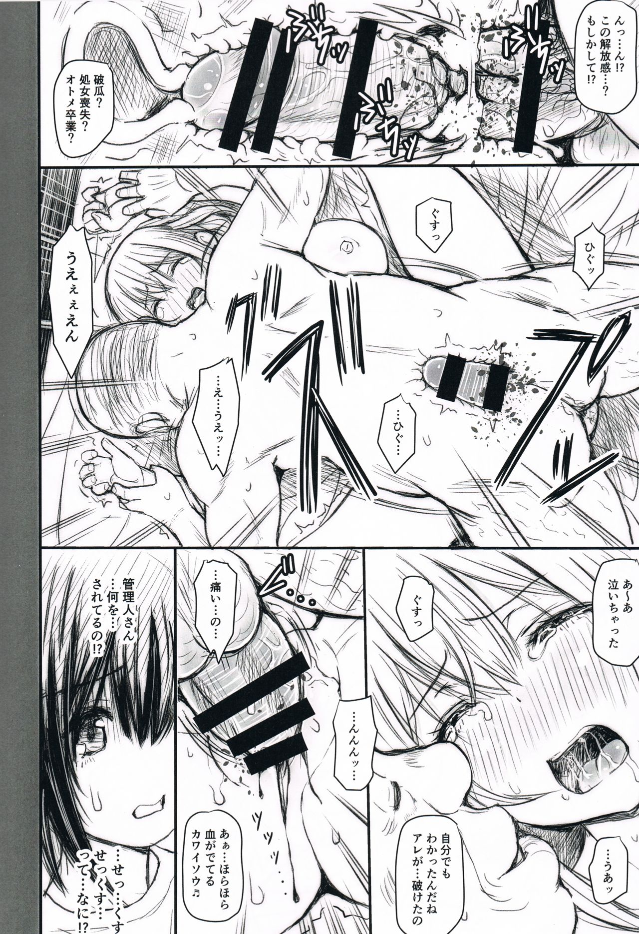 Preview page 8