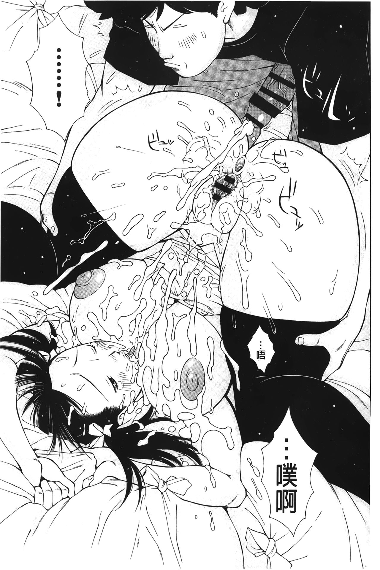 Imouto Control | 淫妹・操控 - Page 123
