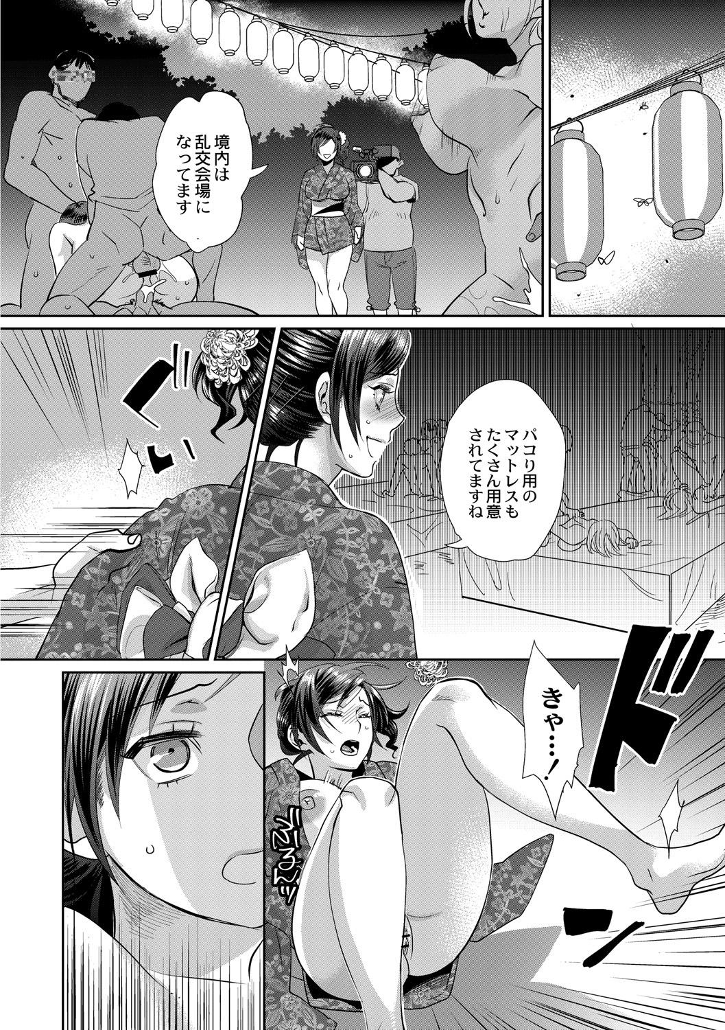 muri yari !? iki tte pako ra Night 3 - Page 10