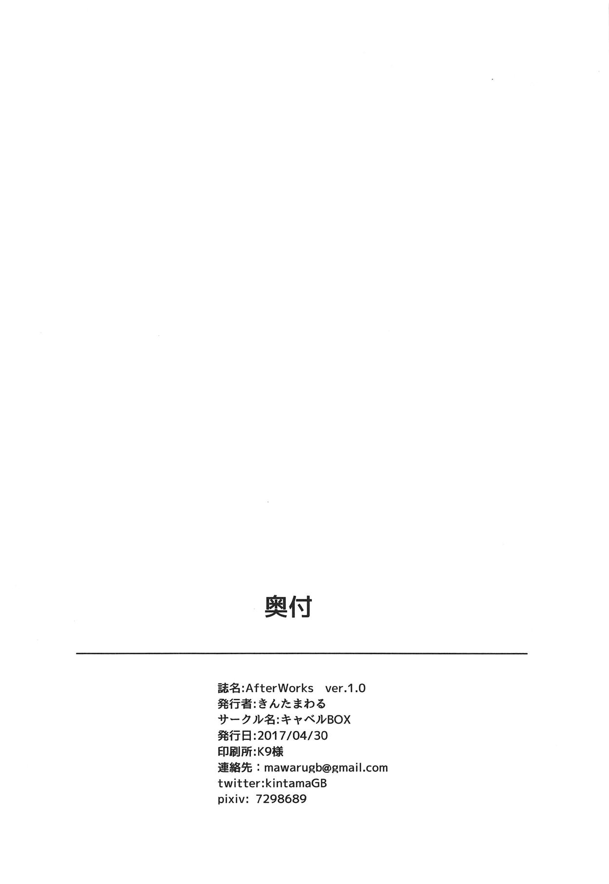 AfterWorks ver.1.0 - Page 20