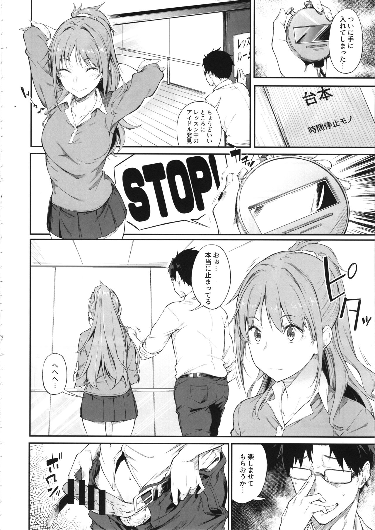 Sono Settei de Onegaishimasu - Page 15