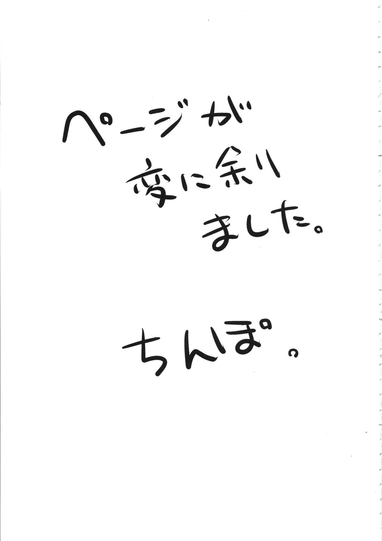 Sono Settei de Onegaishimasu - Page 24