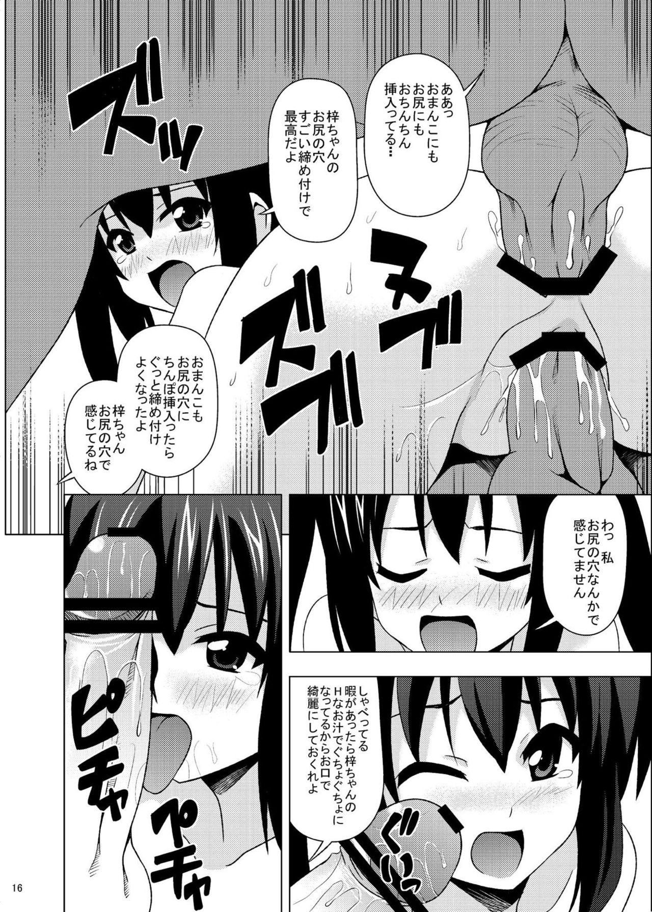 Azunyan no Enkou Time - Page 17