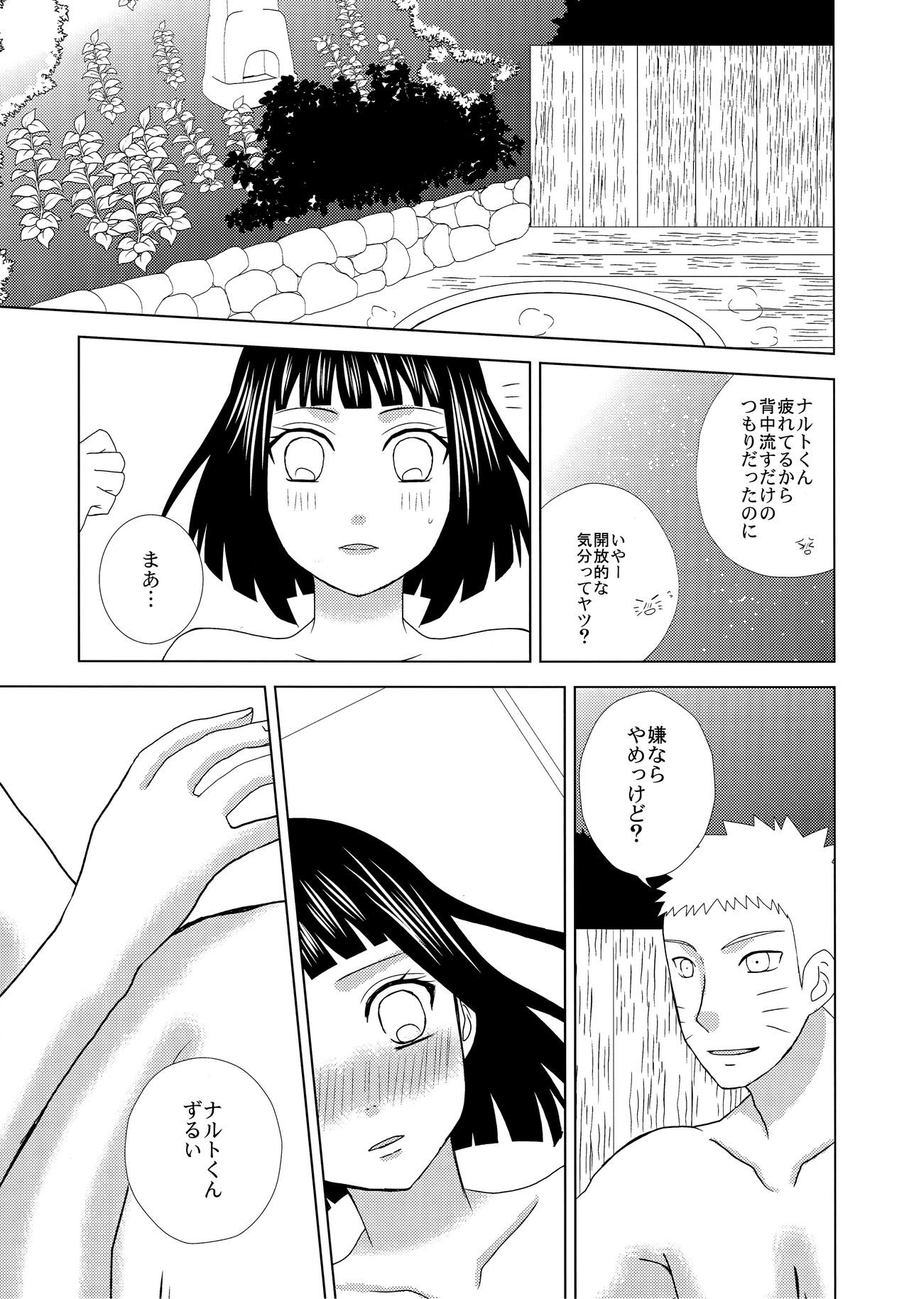 Darling x Honey Sweet emotion - Page 14