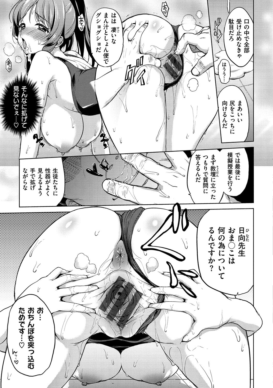 MUCHA BOX - Page 103