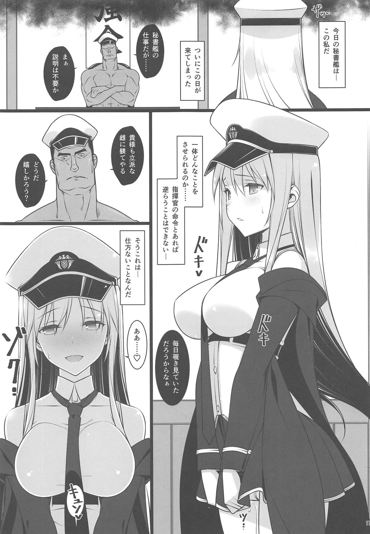 Hishokan no Himitsu ~Enterprise wa Mita!!~ - Page 16