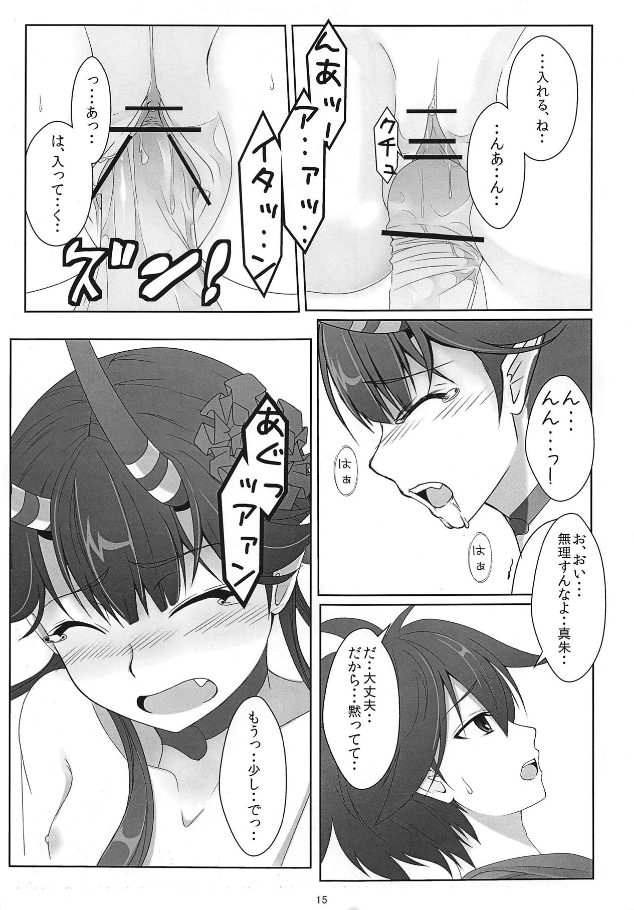 CHU made Masshugura. - Page 12