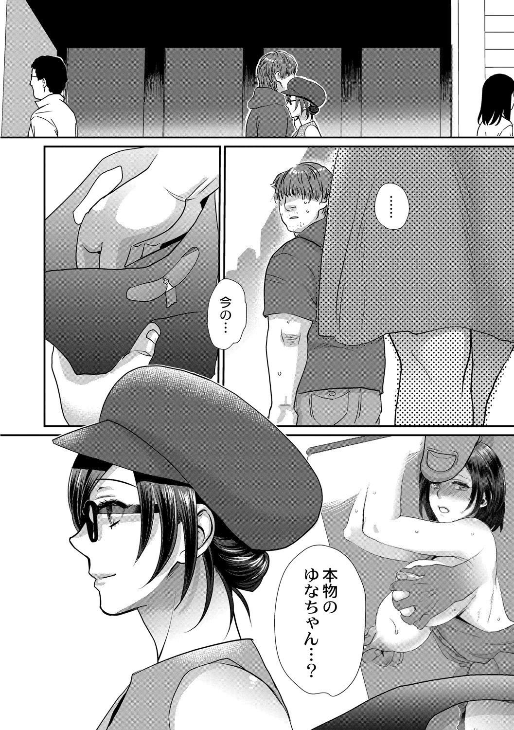 muri yari !? iki tte pako ra Night 3 - Page 32