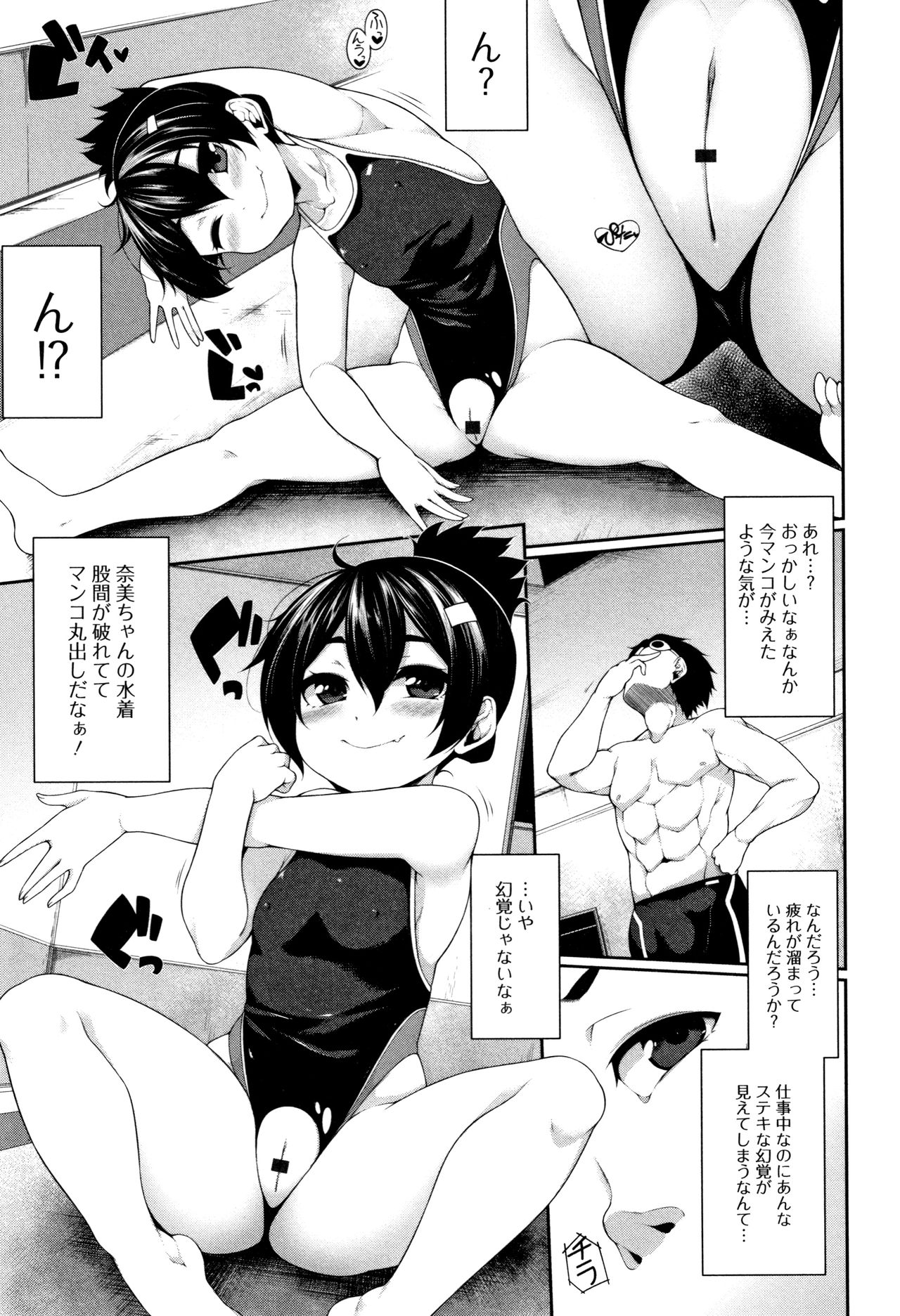Koakuma a la mode - Page 126