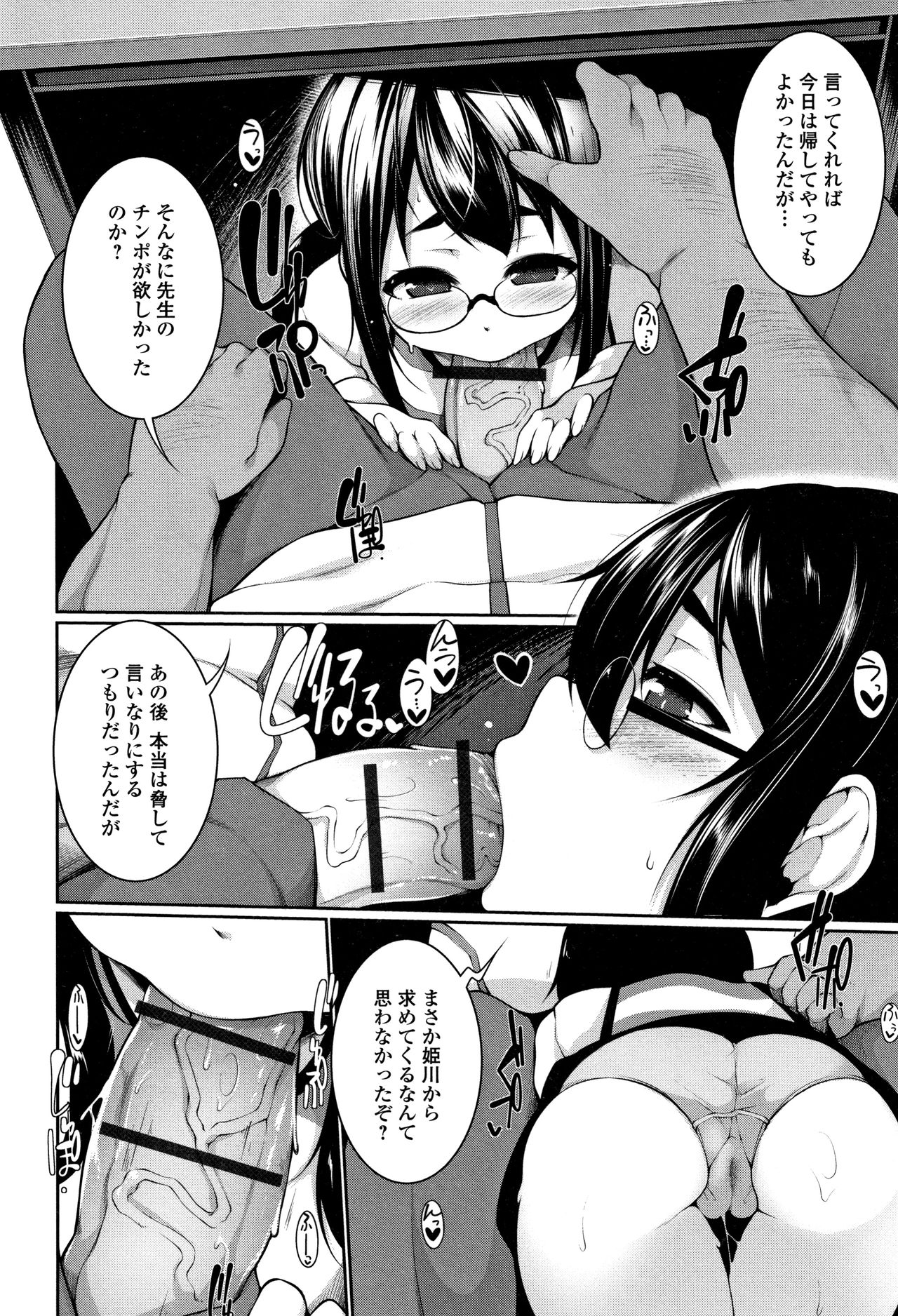 Koakuma a la mode - Page 187