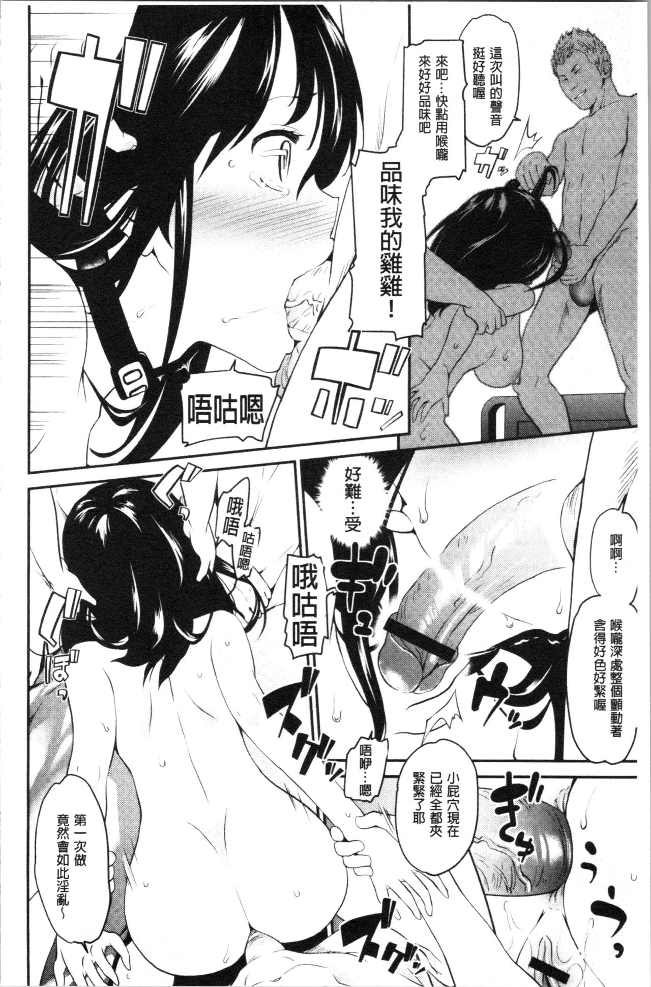 Chikenjo Inkan Auction!? | 試驗女・淫姦競標拍賣會!? - Page 40