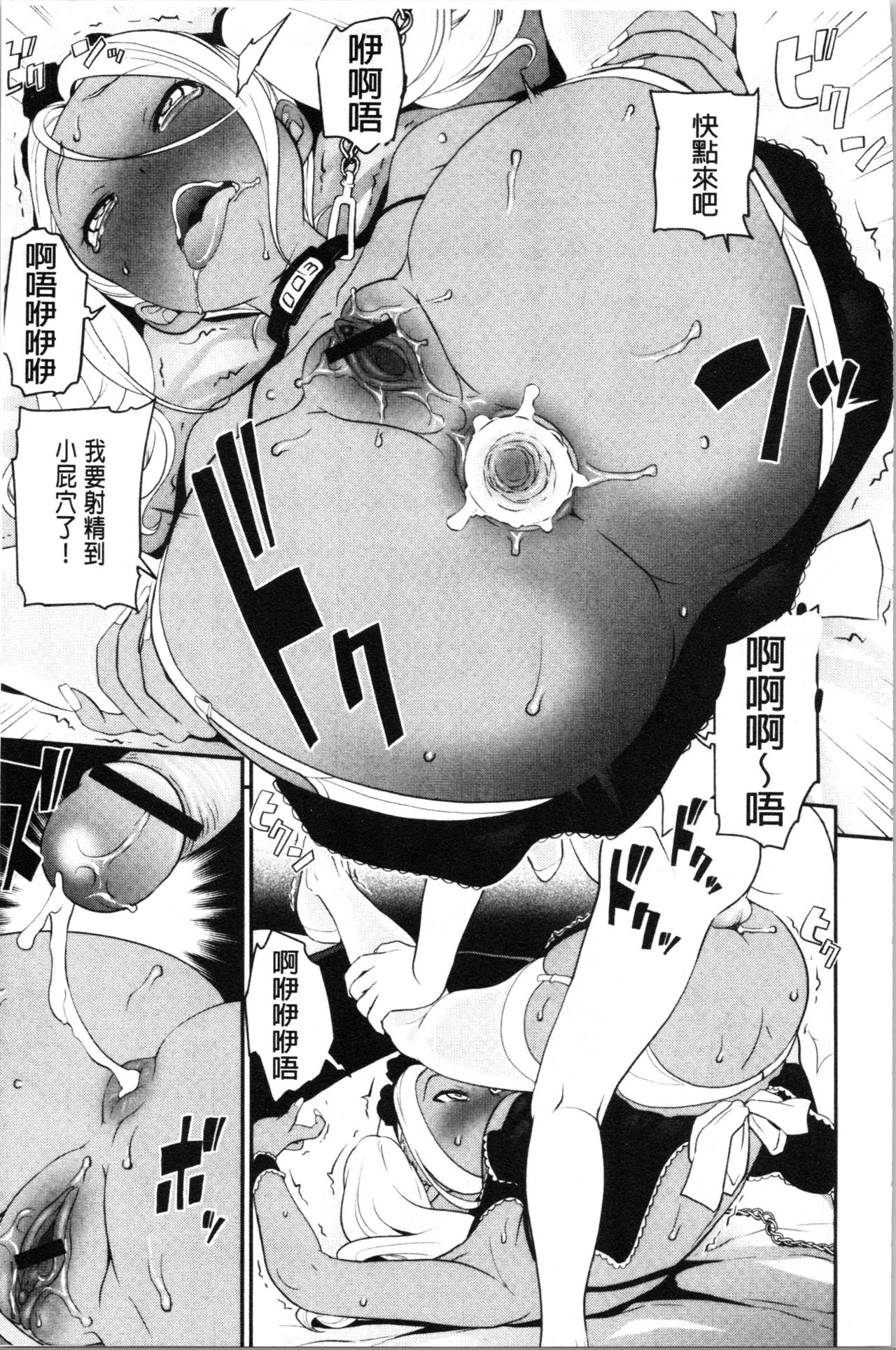 Chikenjo Inkan Auction!? | 試驗女・淫姦競標拍賣會!? - Page 99