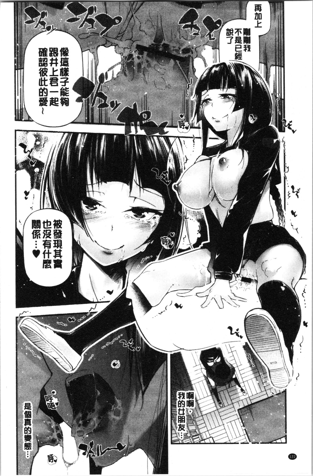 Kannou Shousetsu Shoujo - Page 126