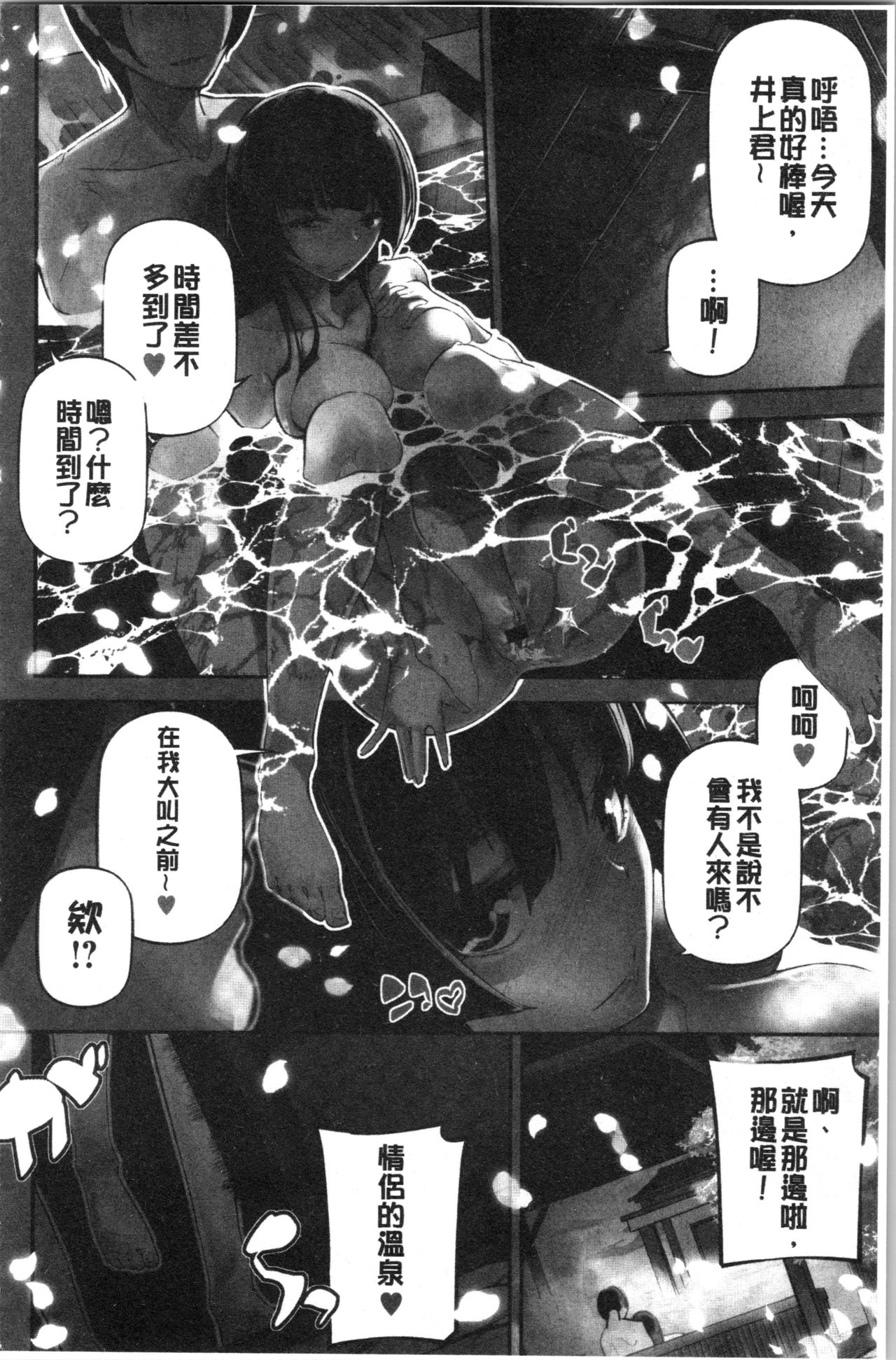 Kannou Shousetsu Shoujo - Page 140