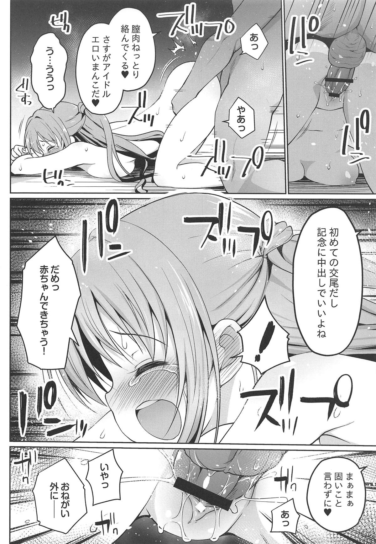 Kyouhaku Scandal - Page 15