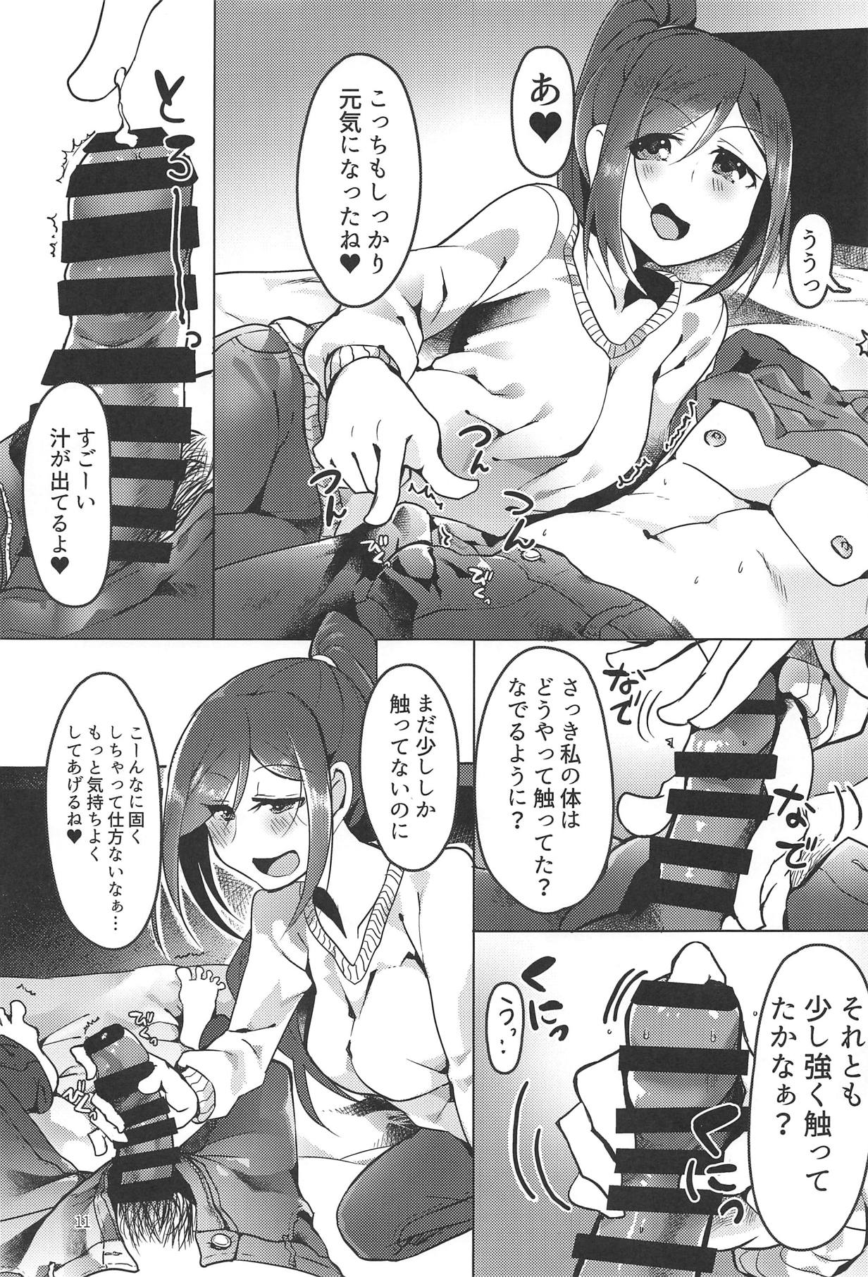 Kanan-chan to 4 - Page 10