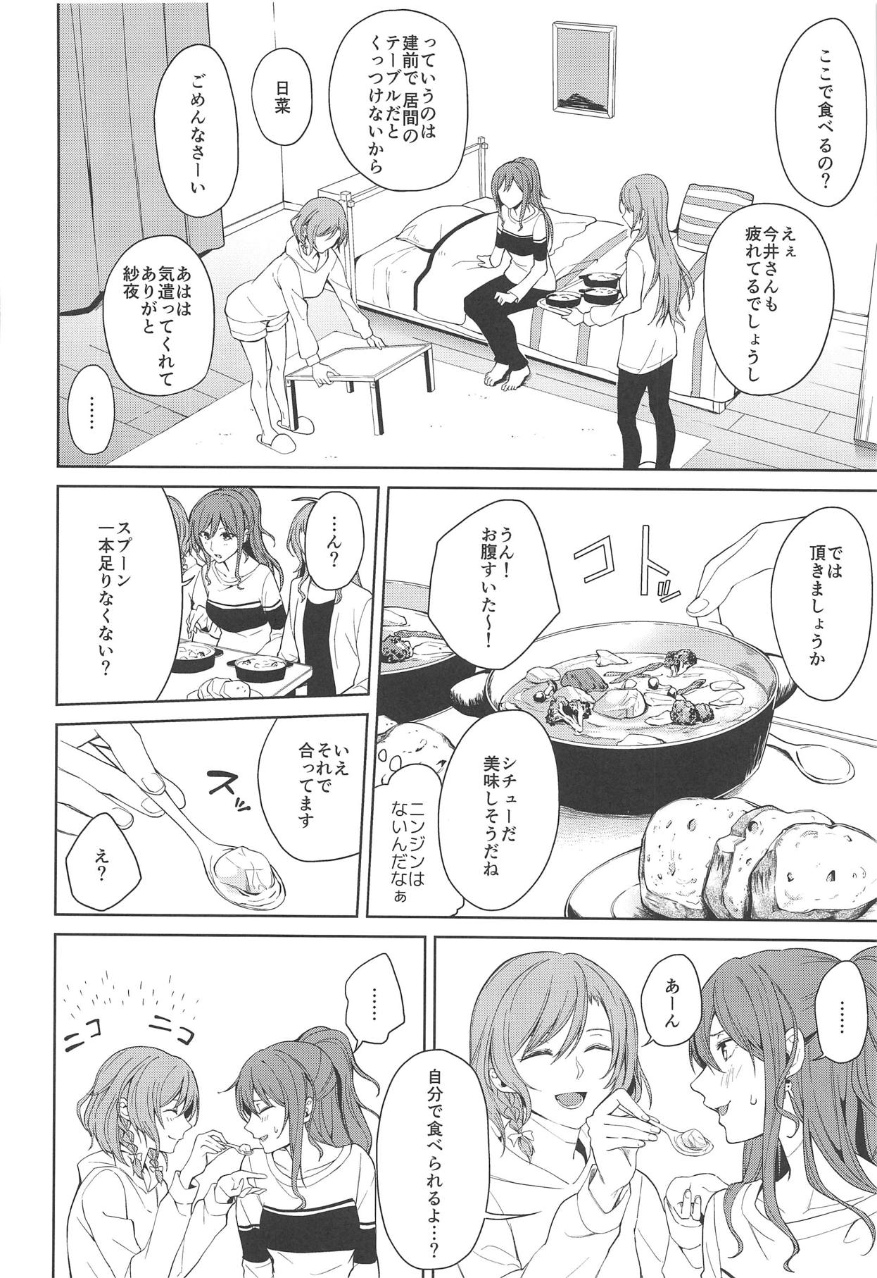Sayo Lisa Hina Ecchi Bon - Page 13