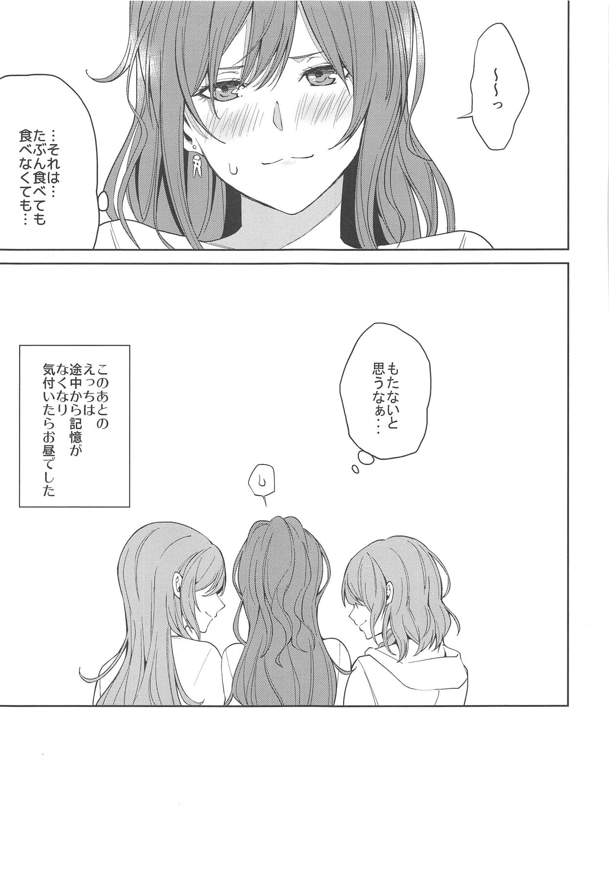 Sayo Lisa Hina Ecchi Bon - Page 16