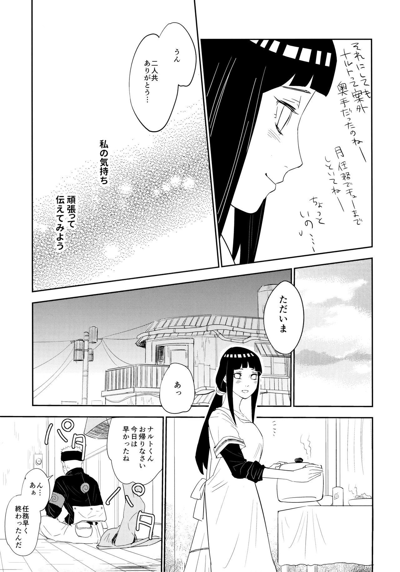 PRESENT - Page 16