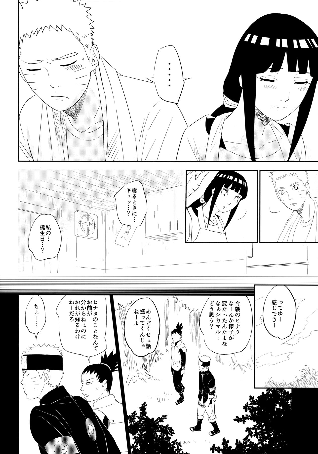 PRESENT - Page 21