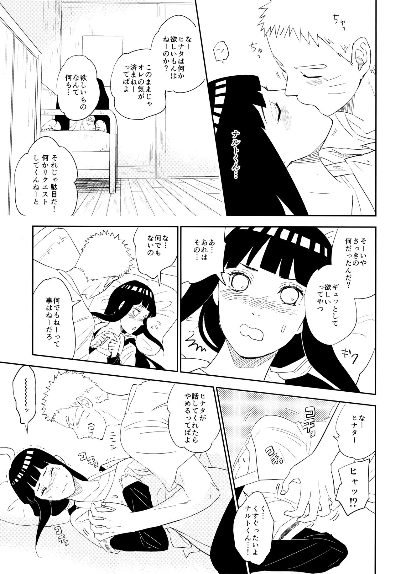 PRESENT - Page 26