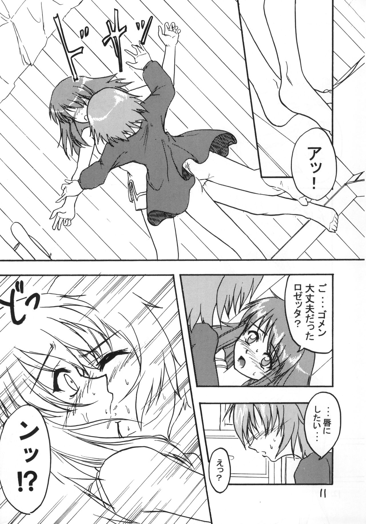 Amazing!! - Page 12