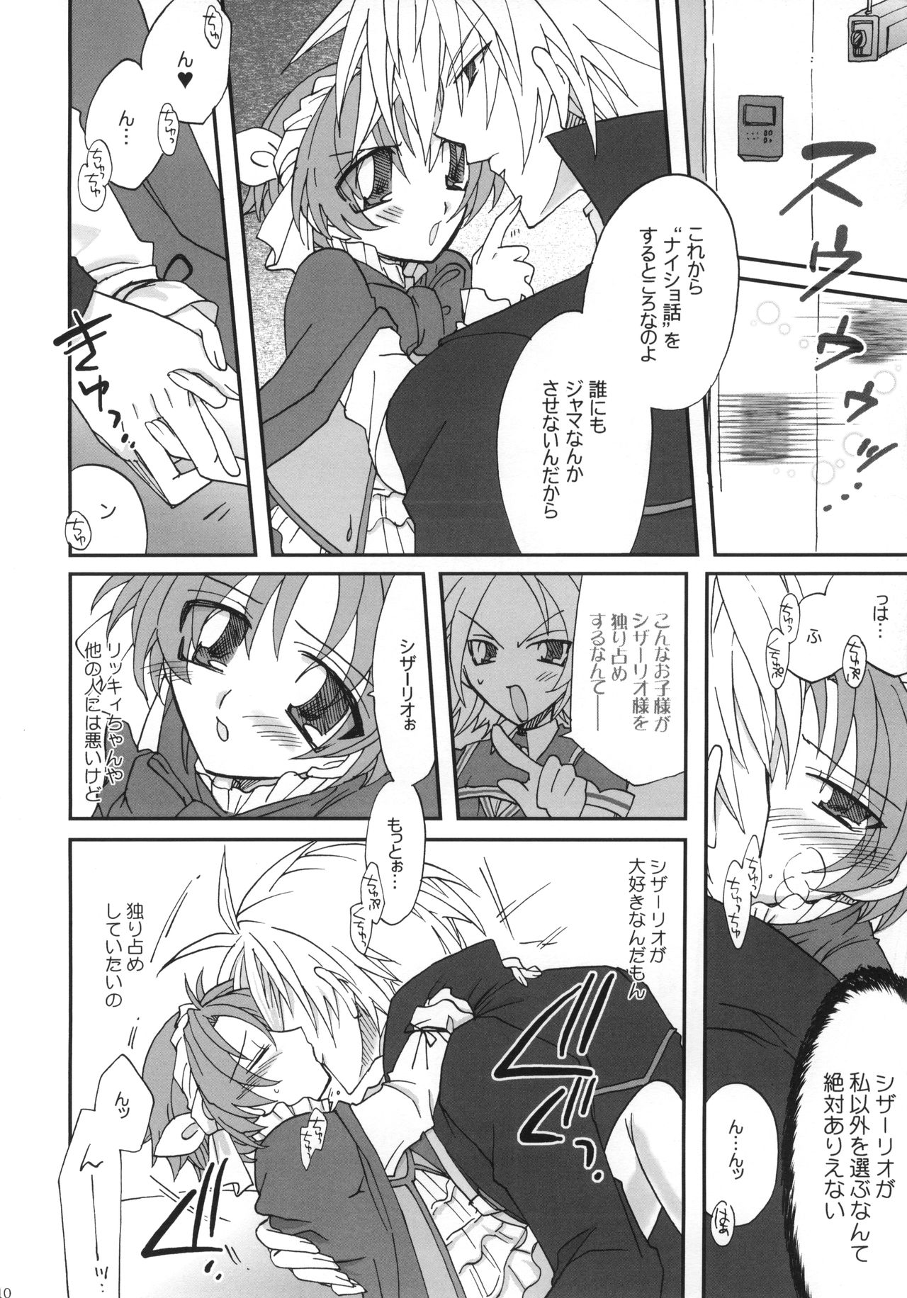 Naisho hanashi o shiyou. - Page 11
