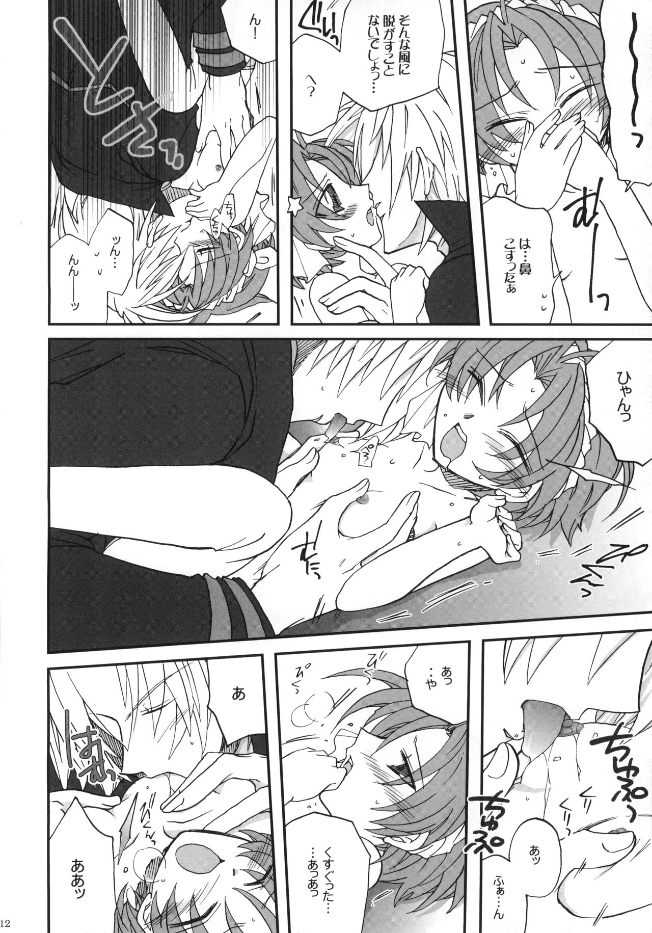 Naisho hanashi o shiyou. - Page 13