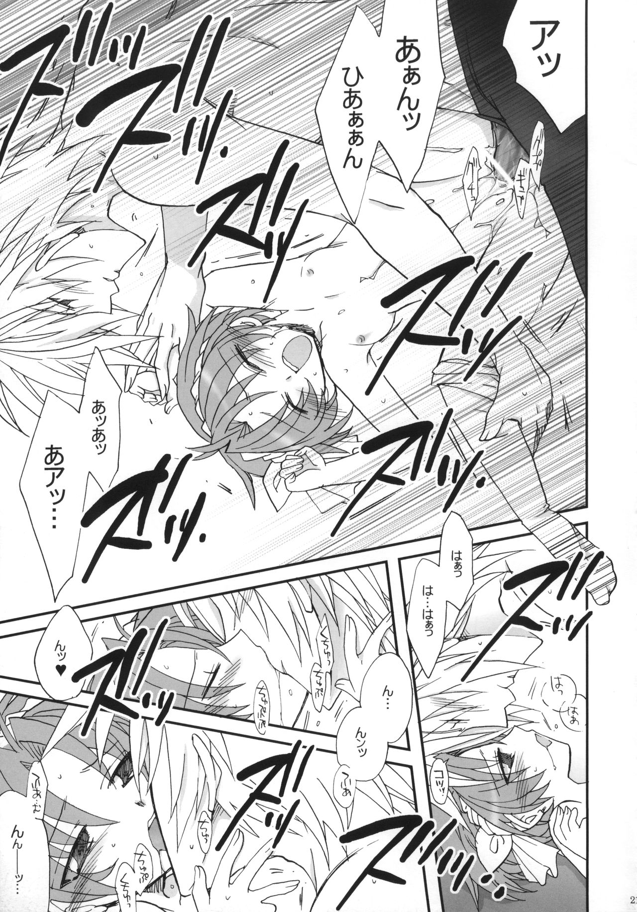 Naisho hanashi o shiyou. - Page 22