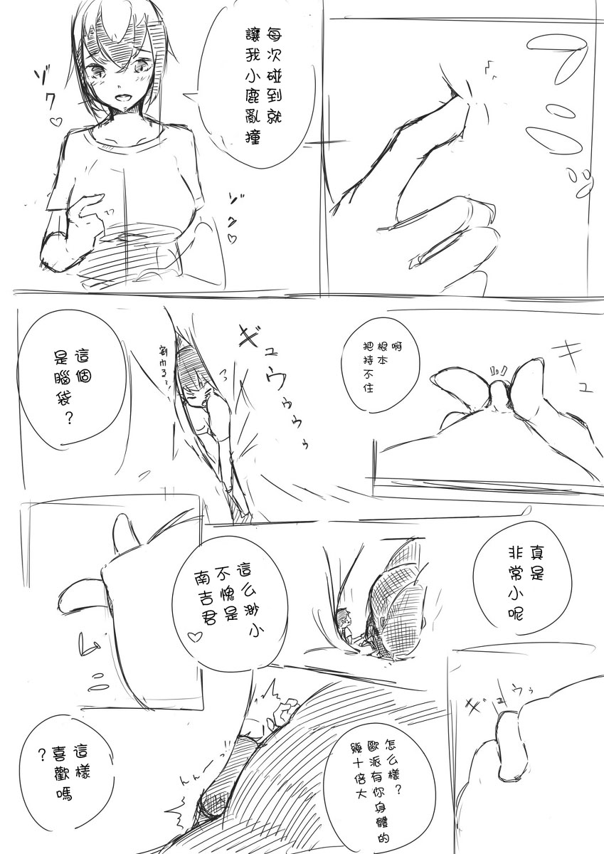 shichu4 - Page 11