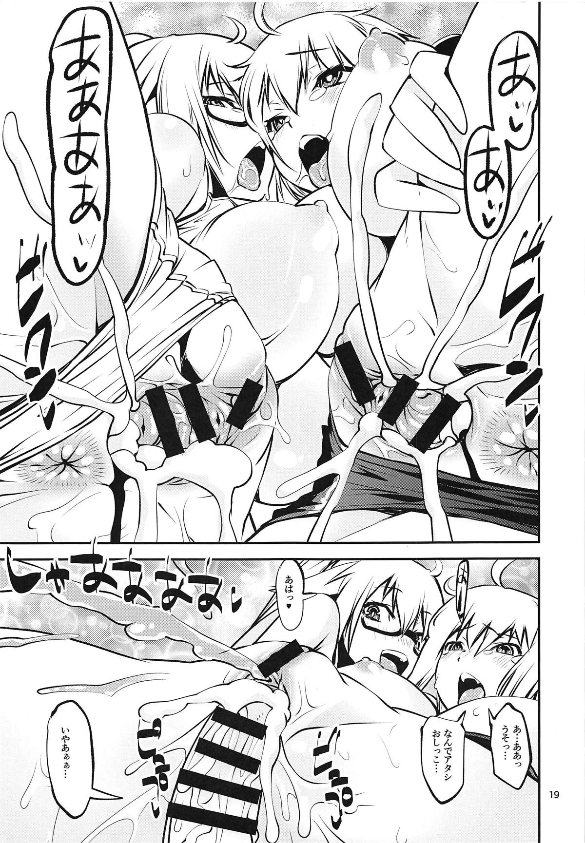 Mizube no Souseijo-sama de Minuki Shitai - Page 18