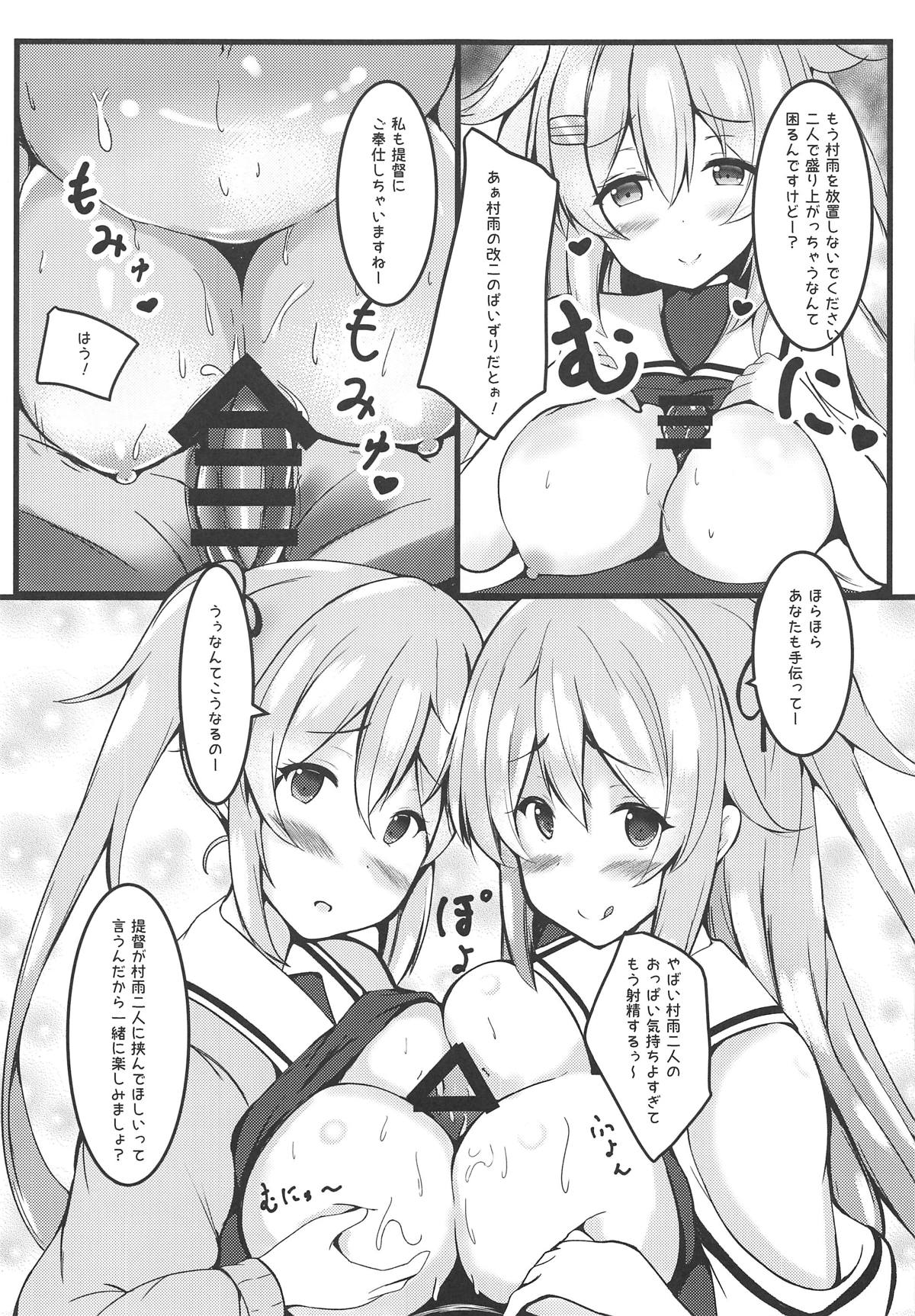 murasame sandwich - Page 12