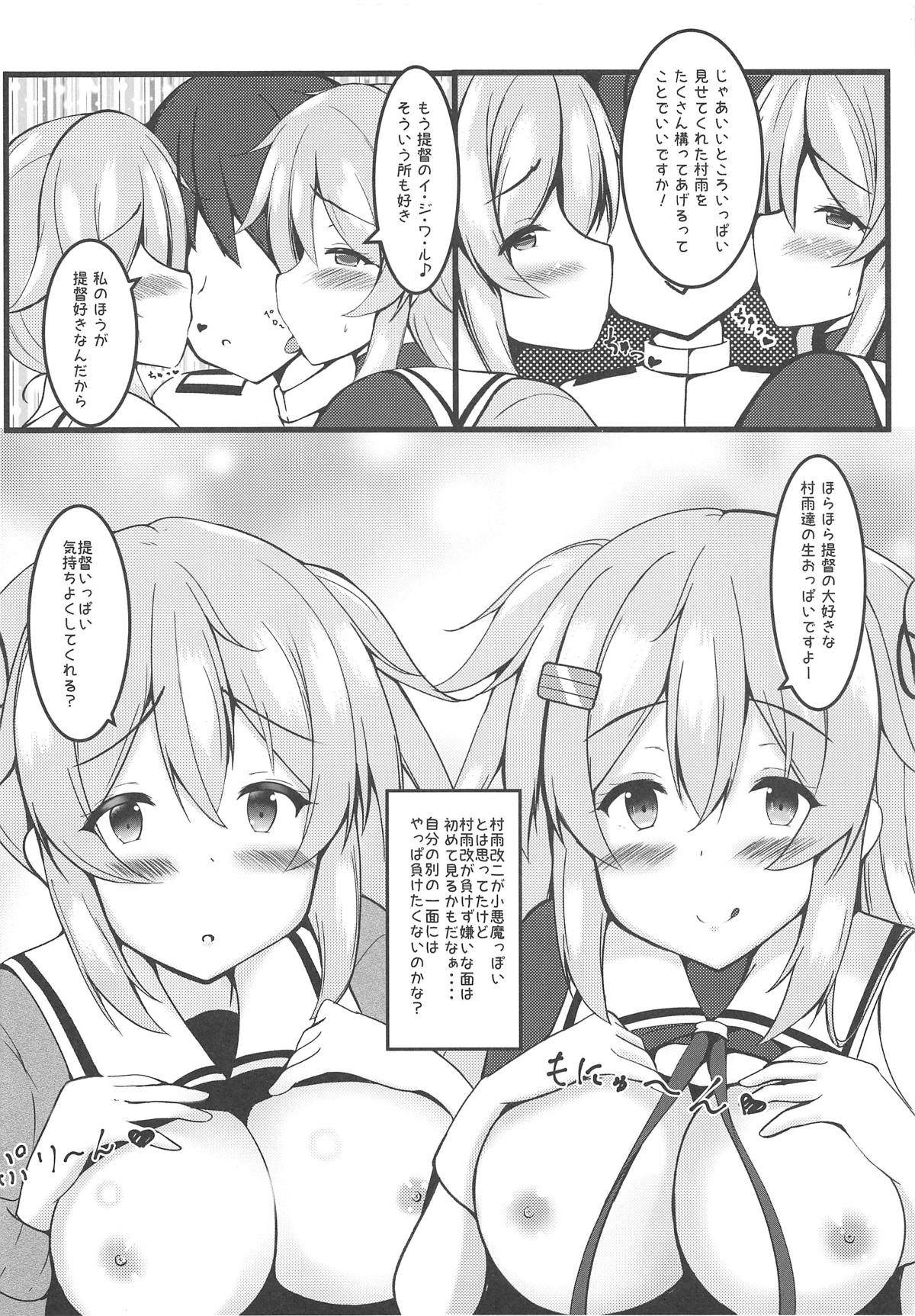 murasame sandwich - Page 9