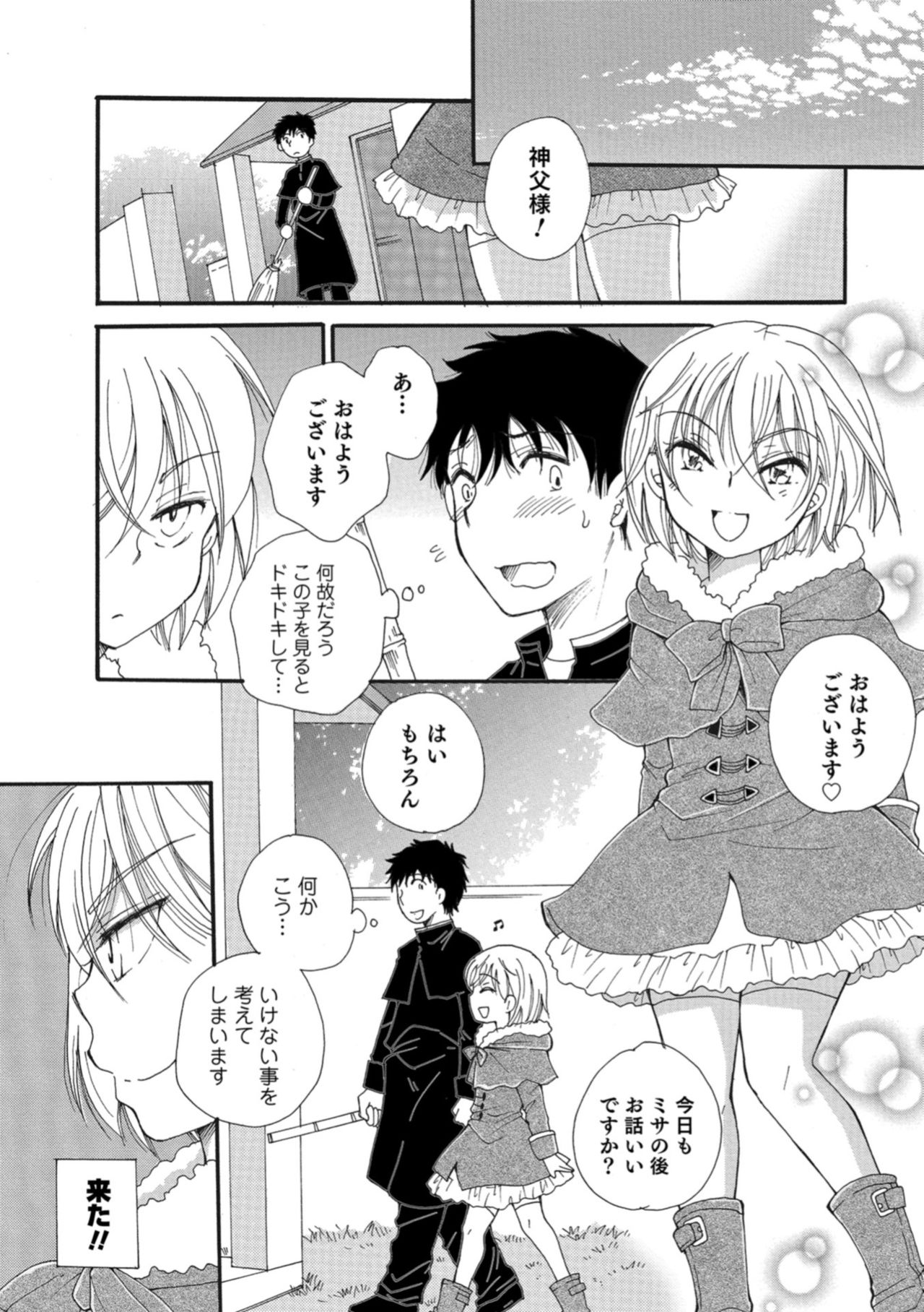 Otokonoko HEAVEN Vol. 43 - Page 126