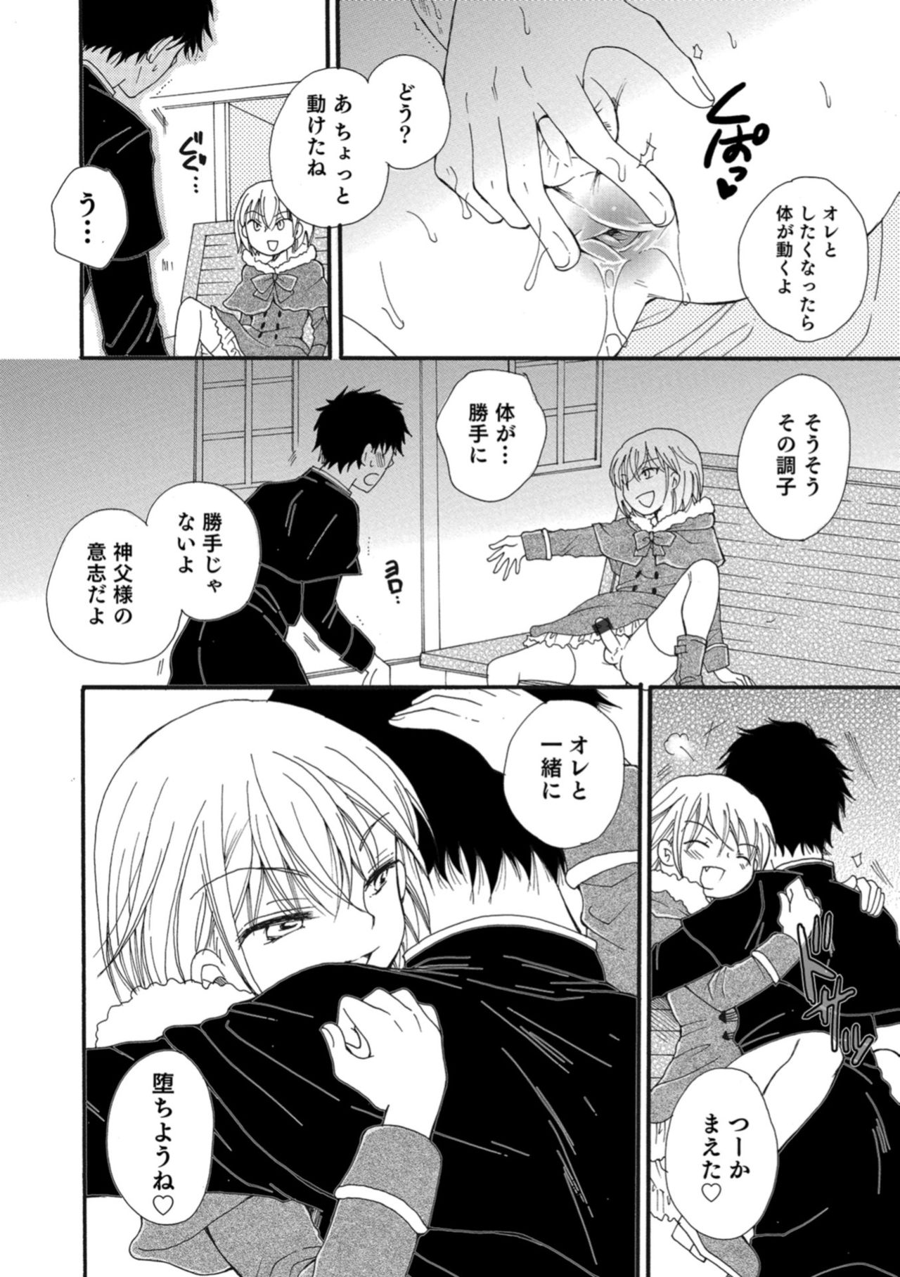Otokonoko HEAVEN Vol. 43 - Page 128