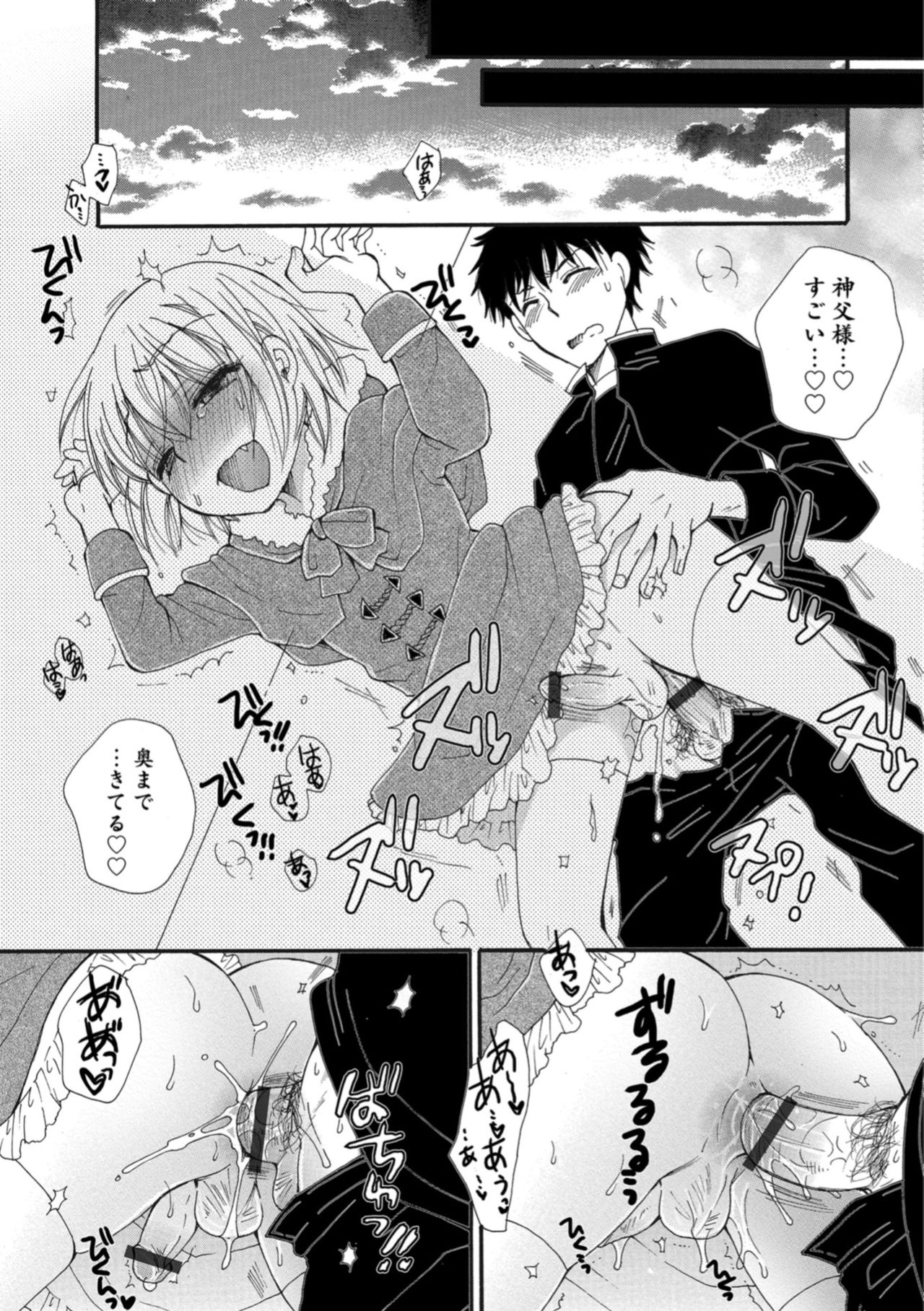 Otokonoko HEAVEN Vol. 43 - Page 129