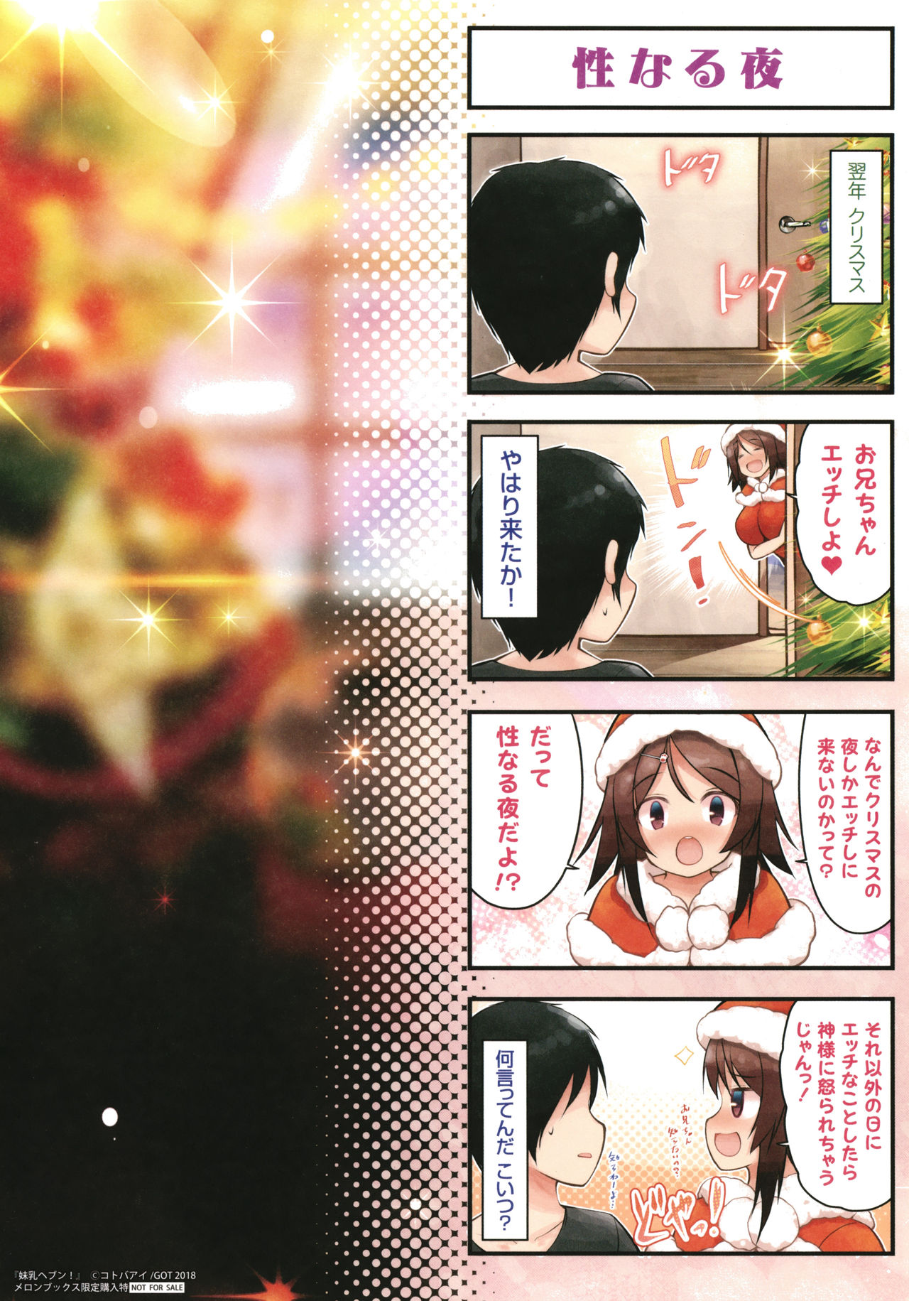 Sis-pai Heaven! - Page 216