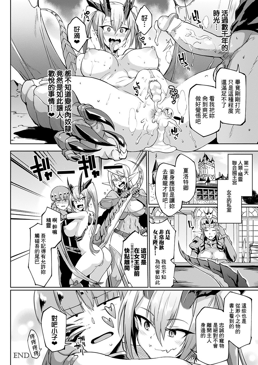 MY LORD, MY MASTER - Page 15