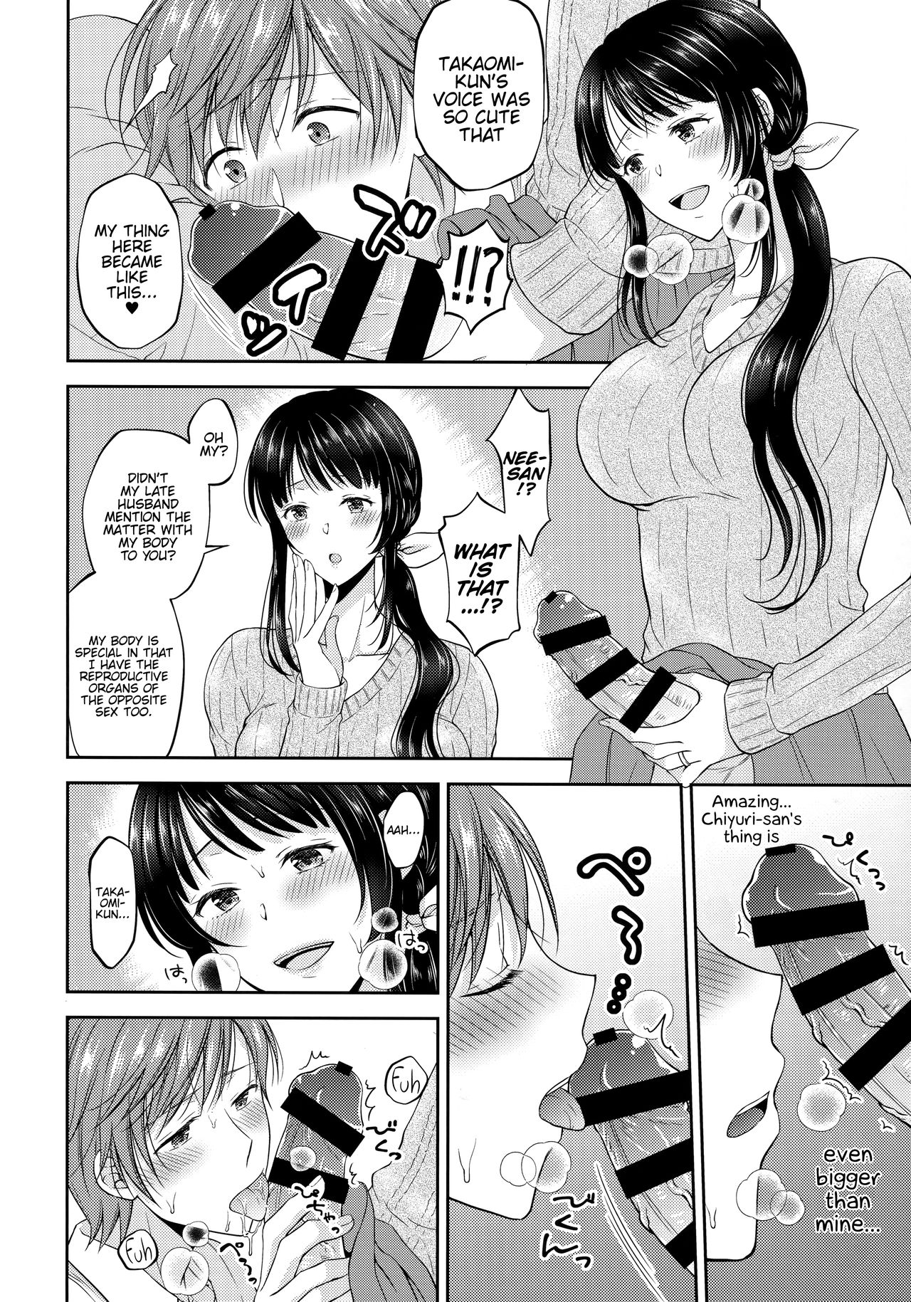 Futanari Miboujin Gitei Kanraku - Page 13