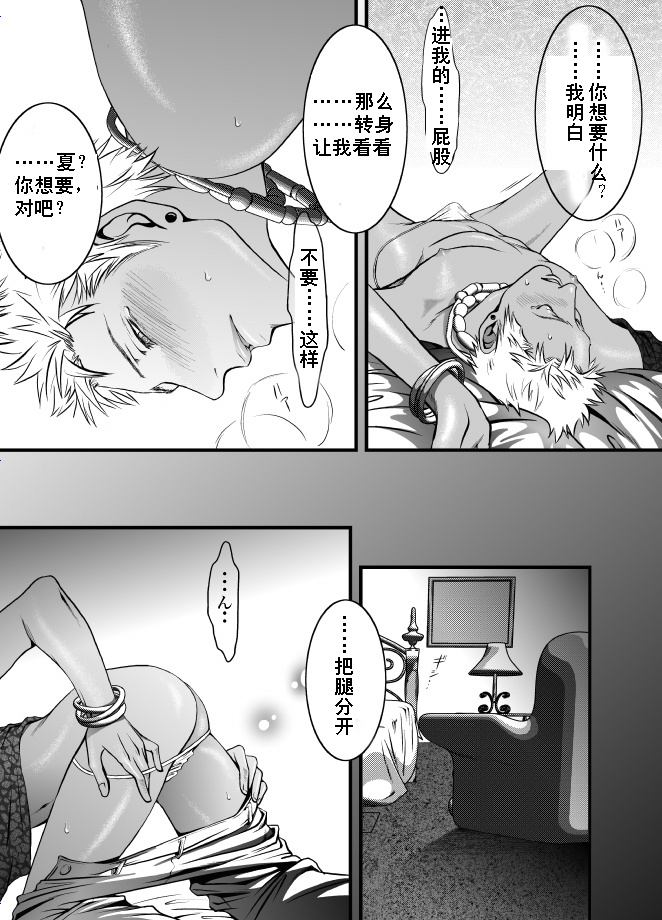 假日和砂糖 - Page 11