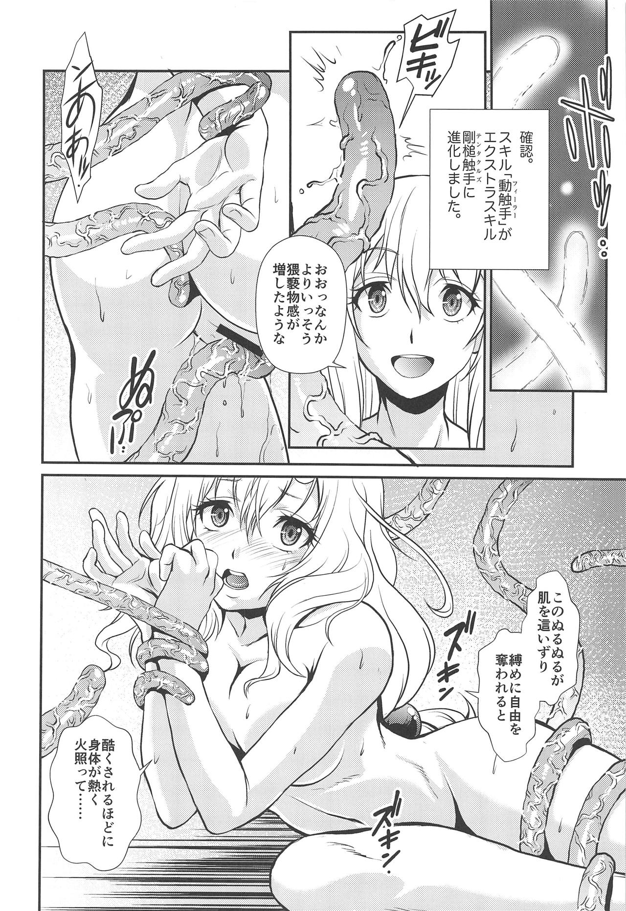 Tensei Shitara Chinko ga Nakatta Ken - Page 9